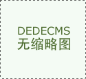 <b>如何才能做好粽子包装设计，这些事项需要注意</b>
