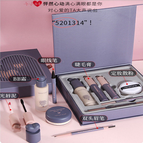 怦然心动化妆品礼盒